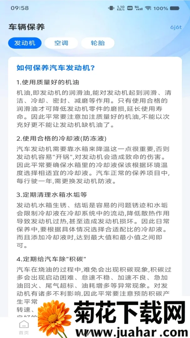 ���ٵ���ETC��������2026�ٷ����°汾v1.0.0 ��Ѱ�