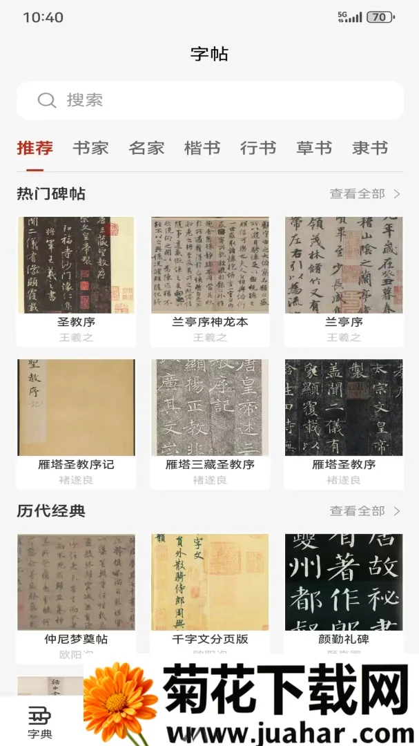 ī���鷨2026�ٷ����°汾v1.3.1 ��Ѱ�
