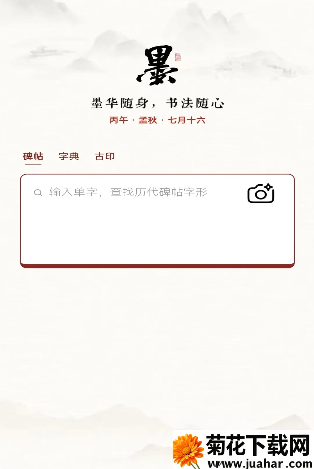 ī���鷨2026�ٷ����°汾v1.3.1 ��Ѱ�