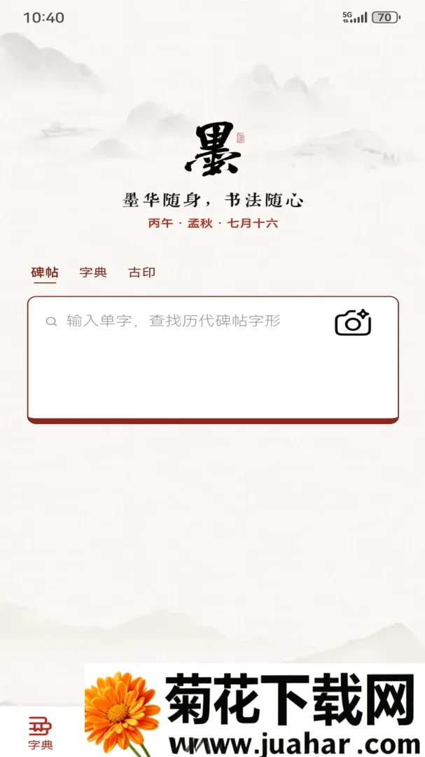 ī���鷨2026�ٷ����°汾v1.3.1 ��Ѱ�