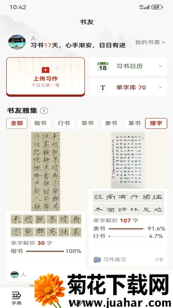 ī���鷨2026�ٷ����°汾v1.3.1 ��Ѱ�