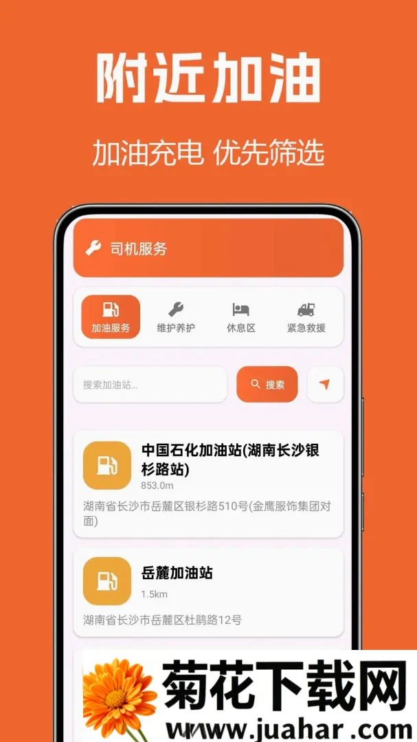 ����˾��(����˾����)v1.0.0.2a-M ��׿��