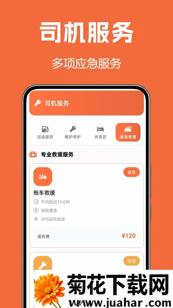 ����˾��(����˾����)v1.0.0.2a-M ��׿��