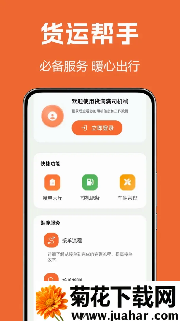 ����˾��(����˾����)v1.0.0.2a-M ��׿��