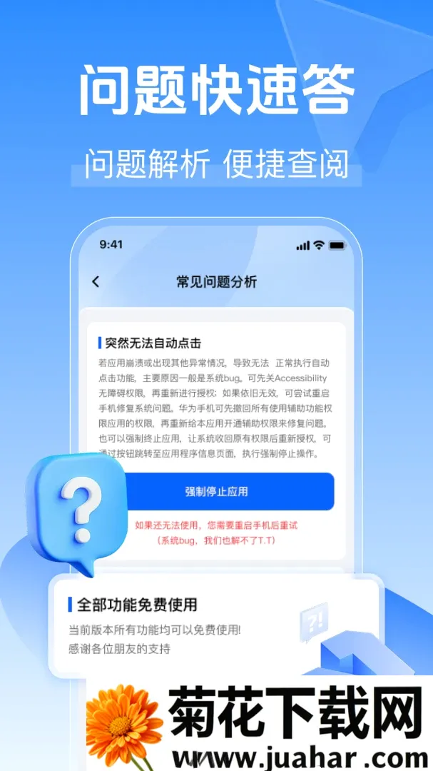 �Զ�����������2026�ٷ����°汾v1.0.0 �ٷ�����