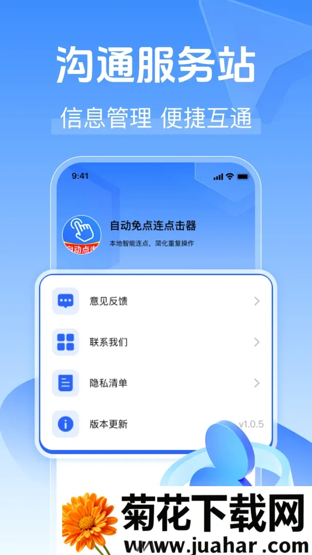 �Զ�����������2026�ٷ����°汾v1.0.0 �ٷ�����