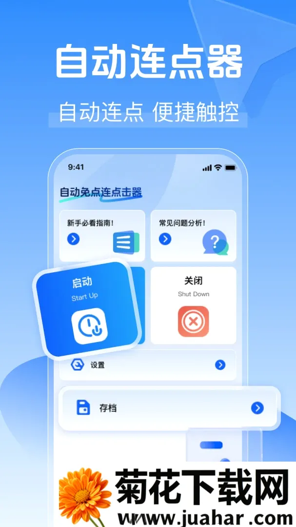 �Զ�����������2026�ٷ����°汾v1.0.0 �ٷ�����