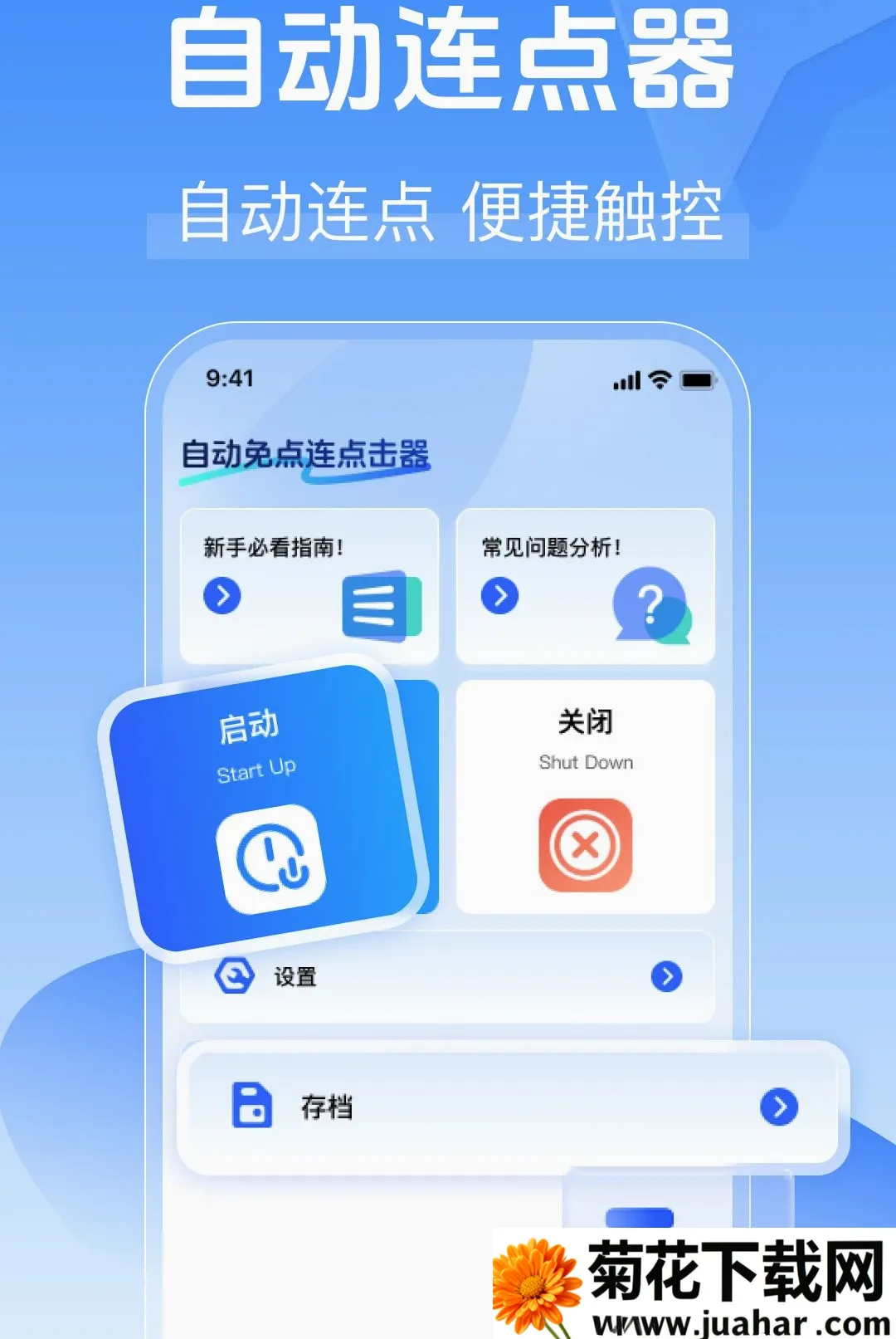 �Զ�����������2026�ٷ����°汾v1.0.0 �ٷ�����