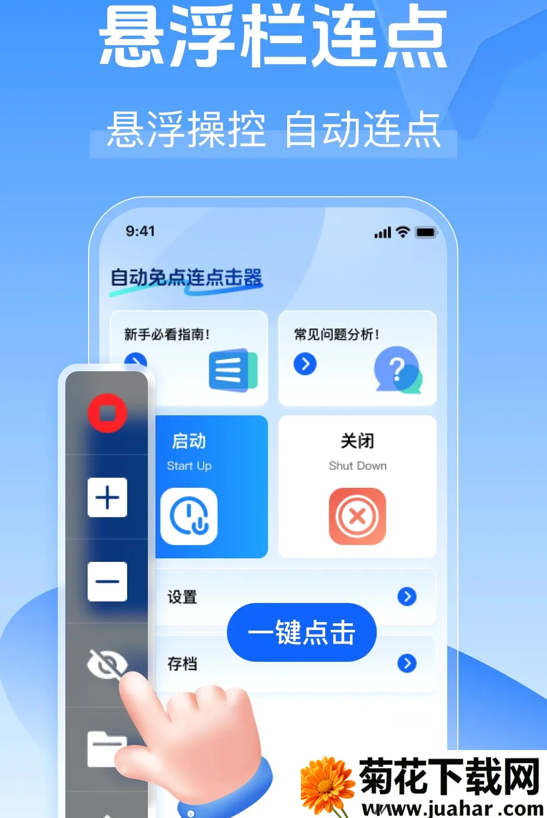 �Զ�����������2026�ٷ����°汾v1.0.0 �ٷ�����