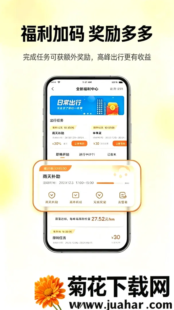 �θ�˳�糵�����ֻ���v2.0 �ٷ�����