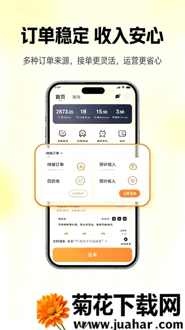 �θ�˳�糵�����ֻ���v2.0 �ٷ�����