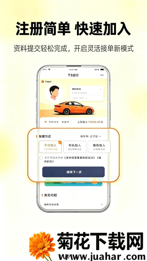 �θ�˳�糵�����ֻ���v2.0 �ٷ�����