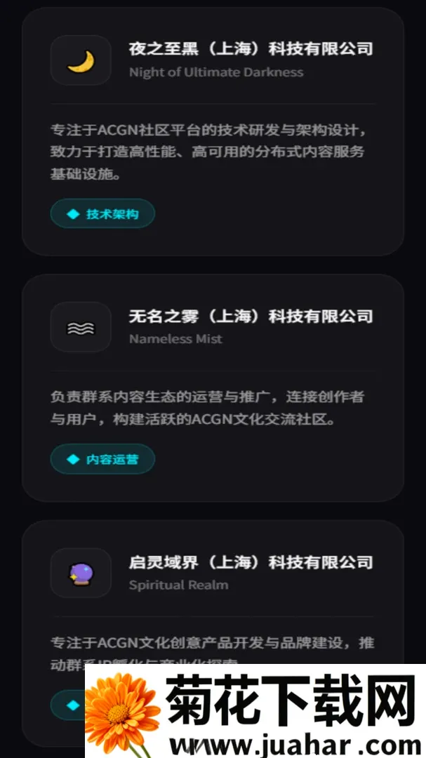 ACGN����ȺϵAPP2026���°汾v3.0.0 �ֻ���