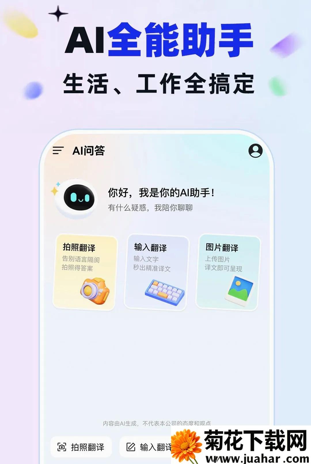 AI������Ѵ���(����AI����)v1.0.1 ��׿��