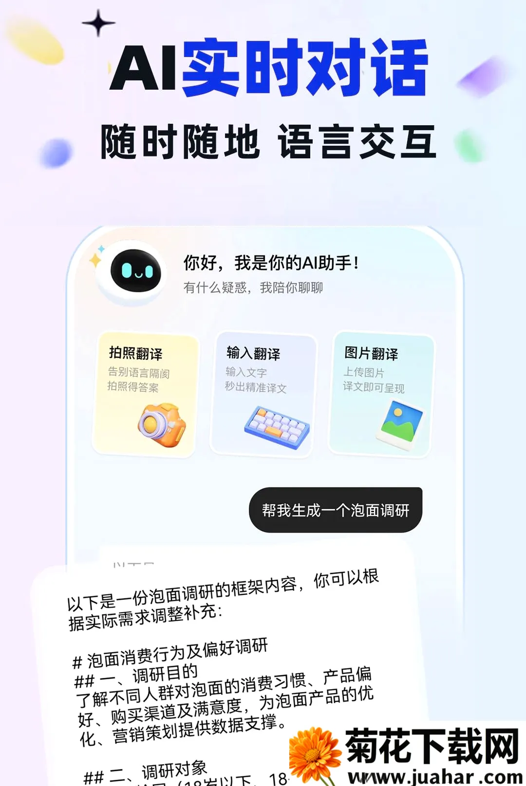 AI������Ѵ���(����AI����)v1.0.1 ��׿��