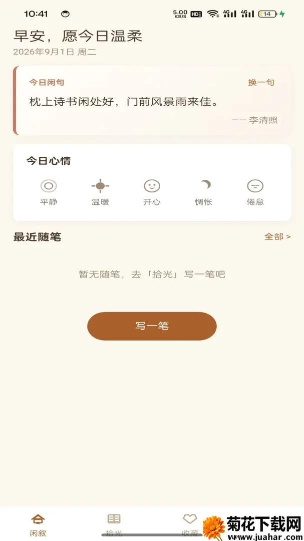 ��������2026���°汾v1.0.2 �ٷ�����