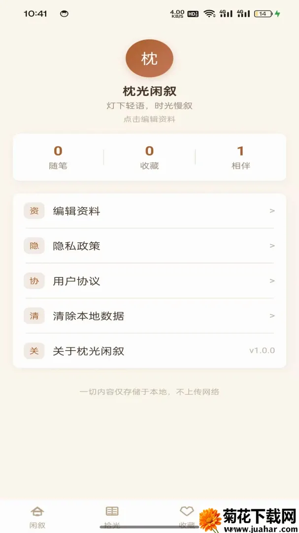 ��������2026���°汾v1.0.2 �ٷ�����