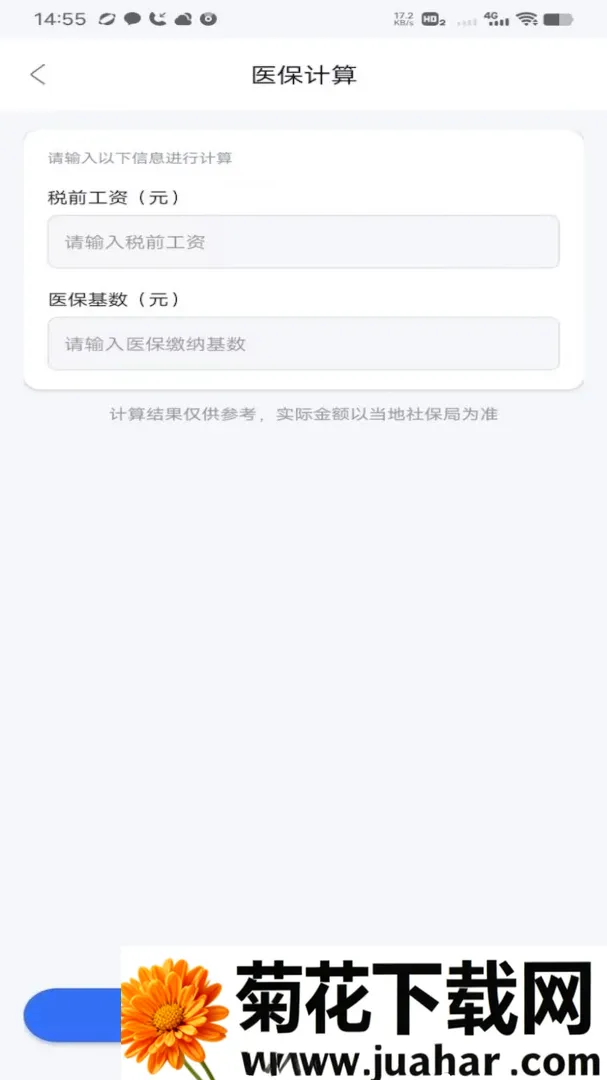 �籣��ҽ������ͨ2026�ٷ����°汾v1.0 ��Ѱ�