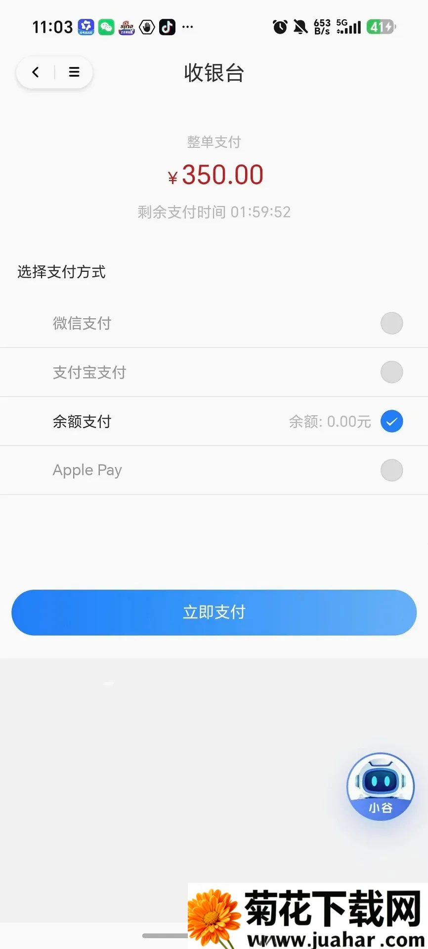 ��ҵ��(��ҵ�칫ƽ̨)v1.0.4 �ֻ���