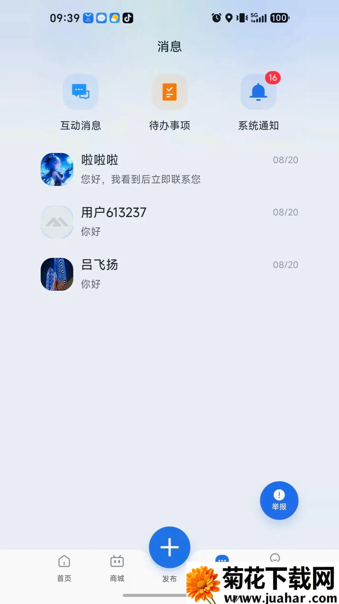 ��ҵ��(��ҵ�칫ƽ̨)v1.0.4 �ֻ���