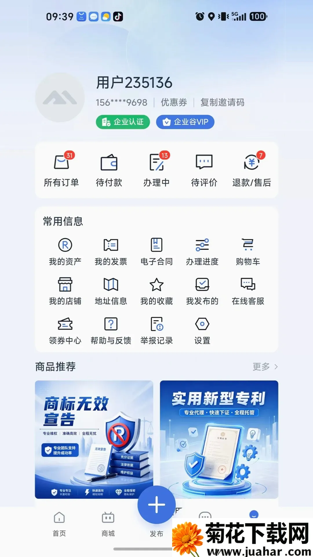 ��ҵ��(��ҵ�칫ƽ̨)v1.0.4 �ֻ���