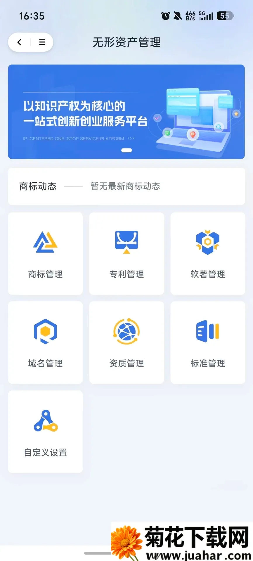 企业谷(企业办公平台) 企业谷(企业办公平台)
