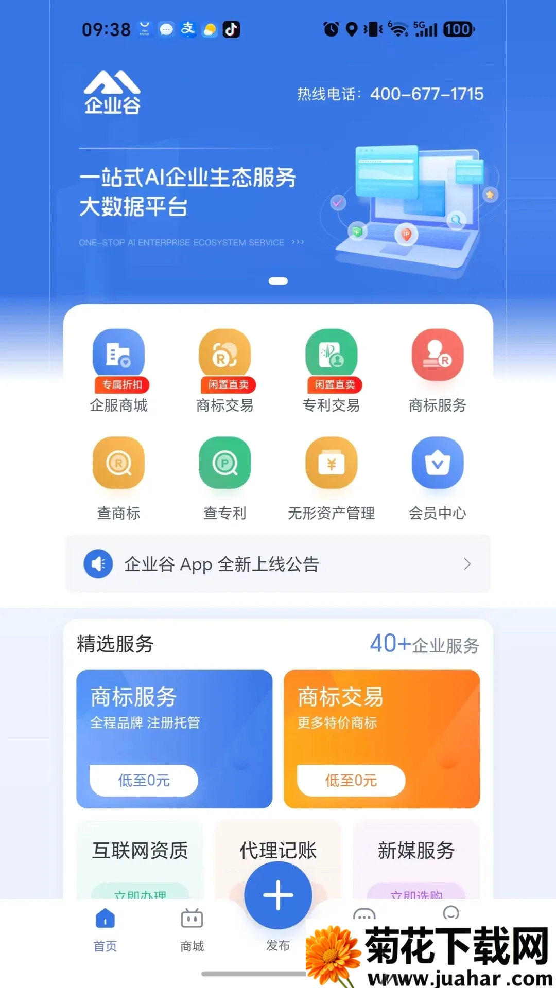 ��ҵ��(��ҵ�칫ƽ̨)v1.0.4 �ֻ���