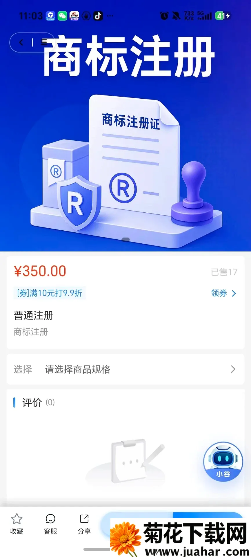 企业谷(企业办公平台) 企业谷(企业办公平台)