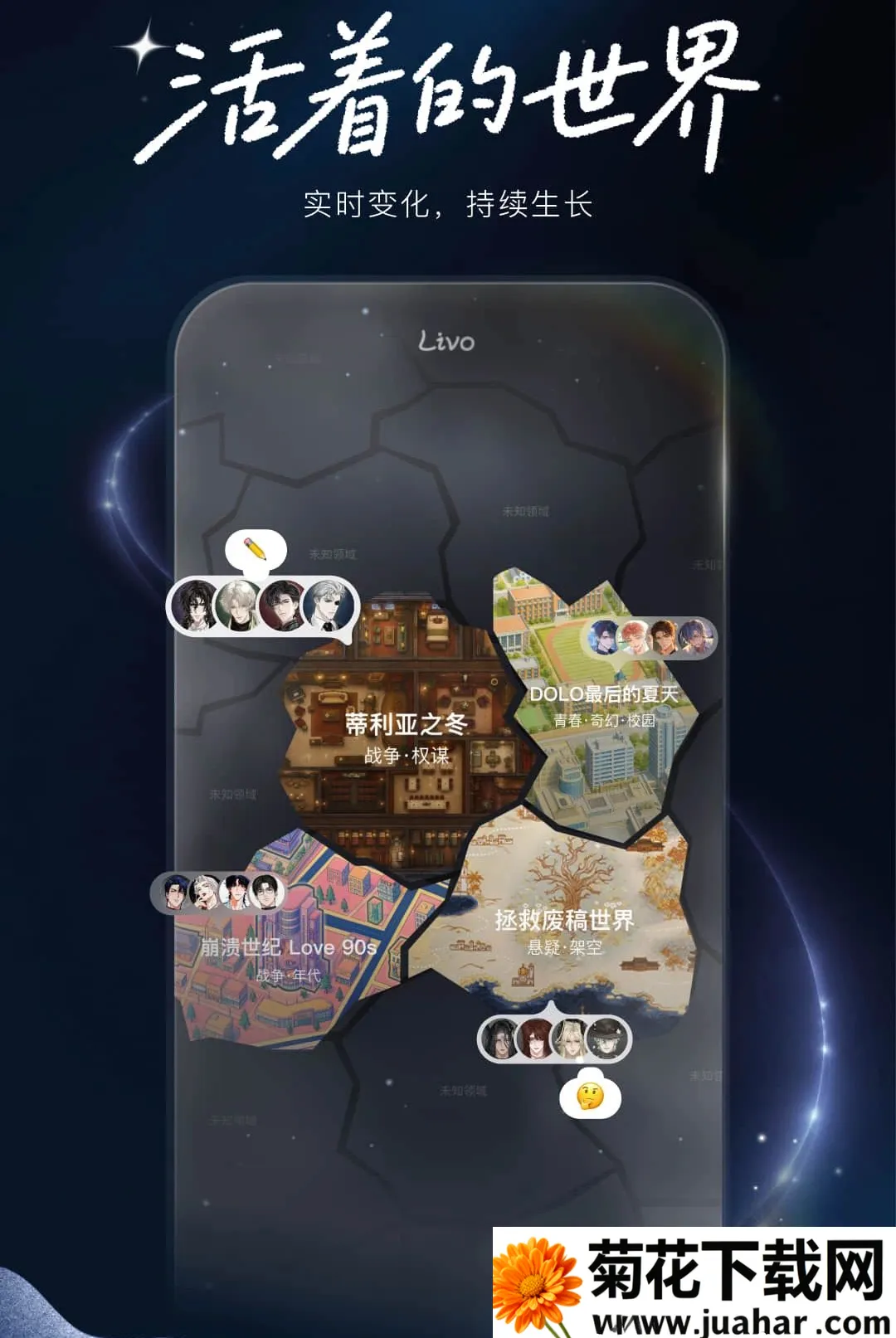 Livo���������2026�ٷ����°汾v1.0.0 �ֻ���