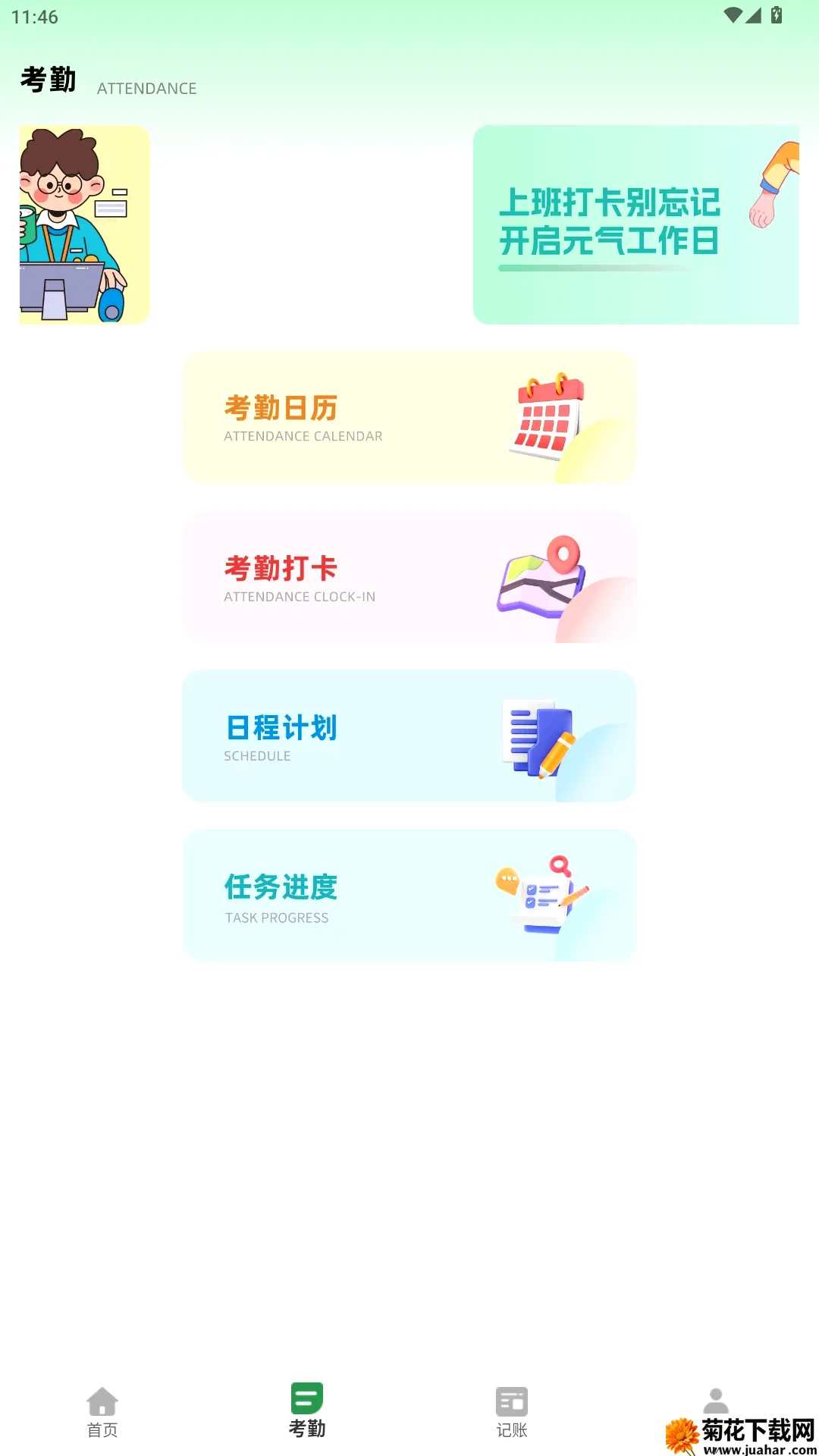 �Ű�С����2026���°汾v2.0.0 ��׿��