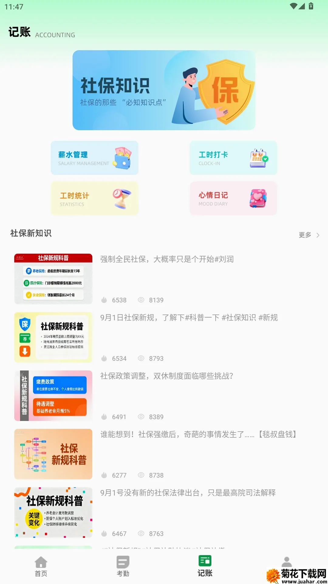 �Ű�С����2026���°汾v2.0.0 ��׿��