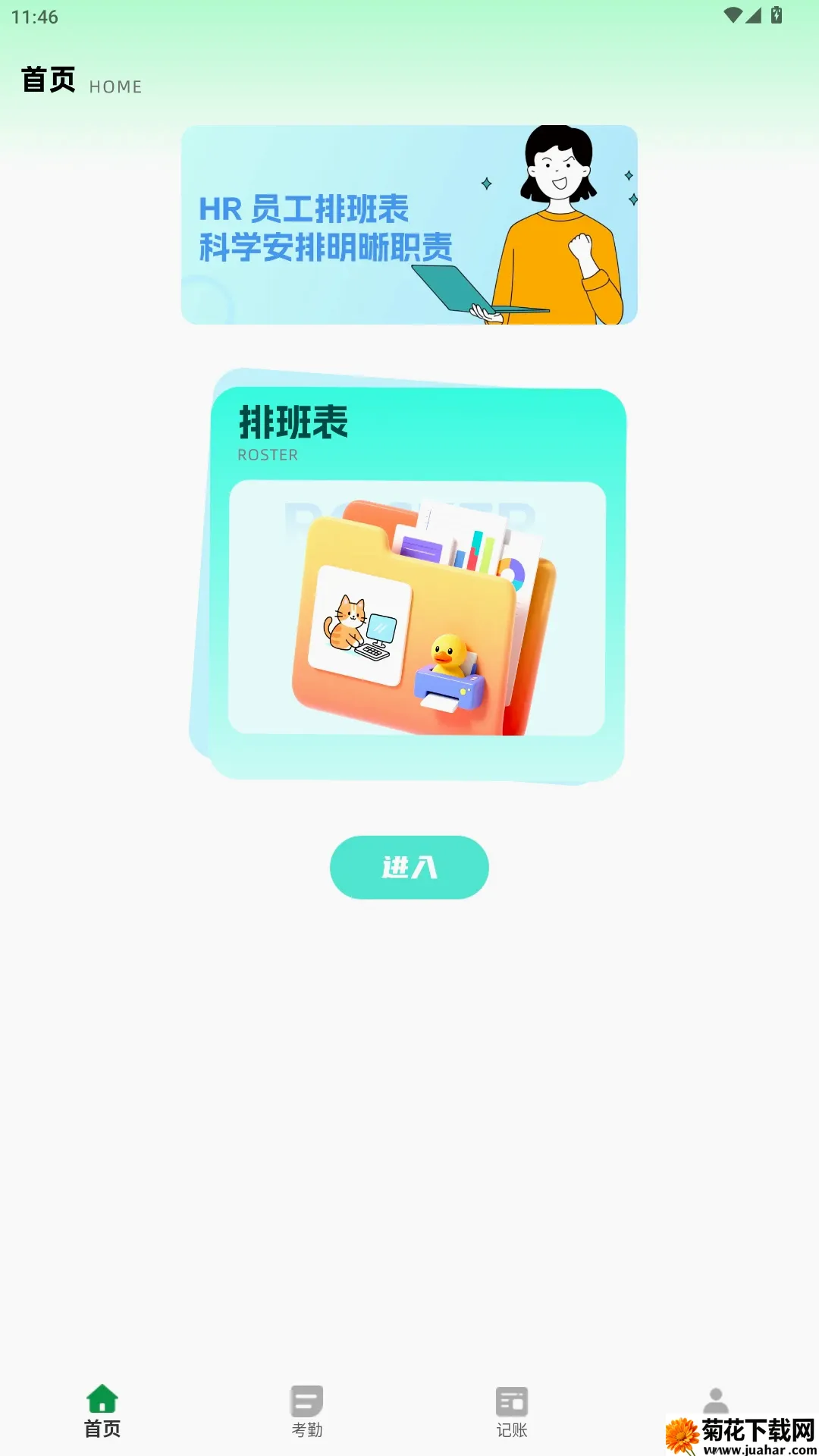 �Ű�С����2026���°汾v2.0.0 ��׿��