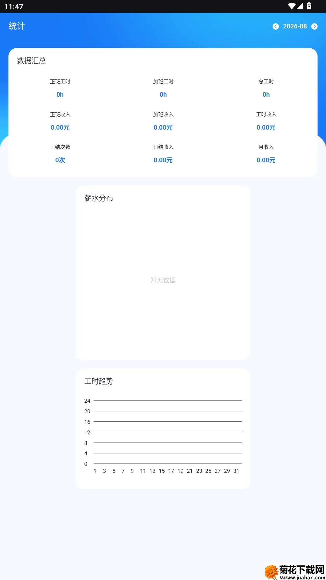 �Ű�С����2026���°汾v2.0.0 ��׿��