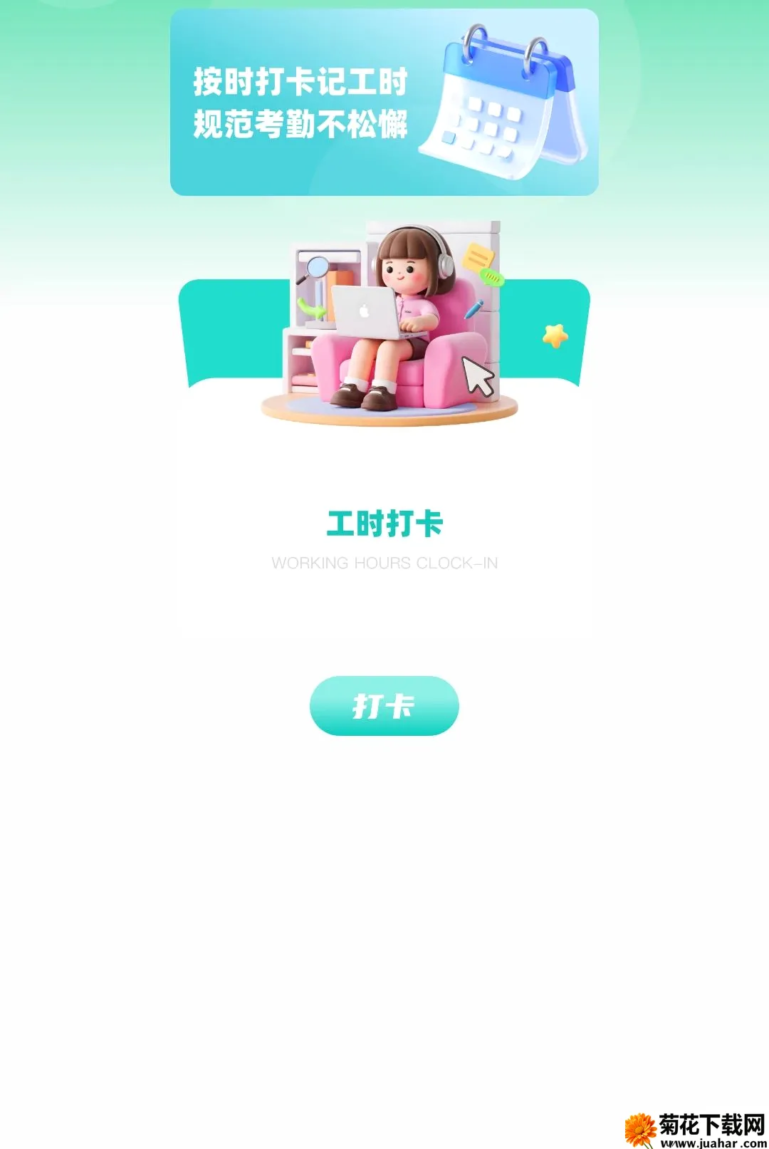 �Ű�С����2026���°汾v2.0.0 ��׿��