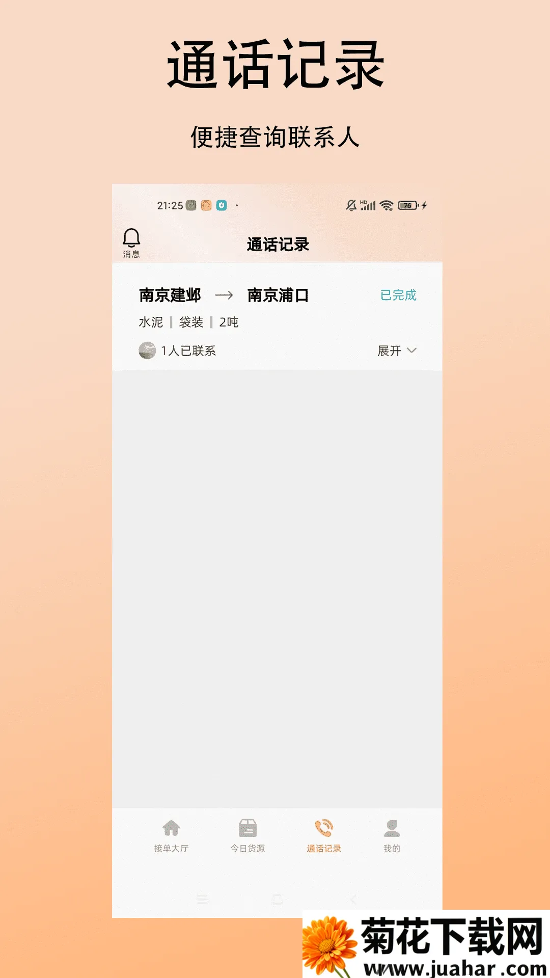 ��������˾��2026�ٷ����°汾v1.0.0 �ֻ���