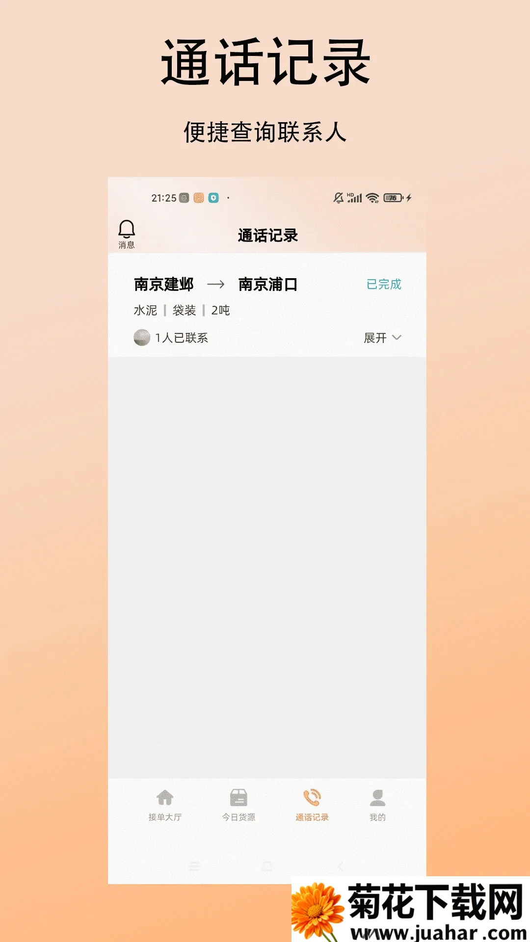 ��������˾��2026�ٷ����°汾v1.0.0 �ֻ���
