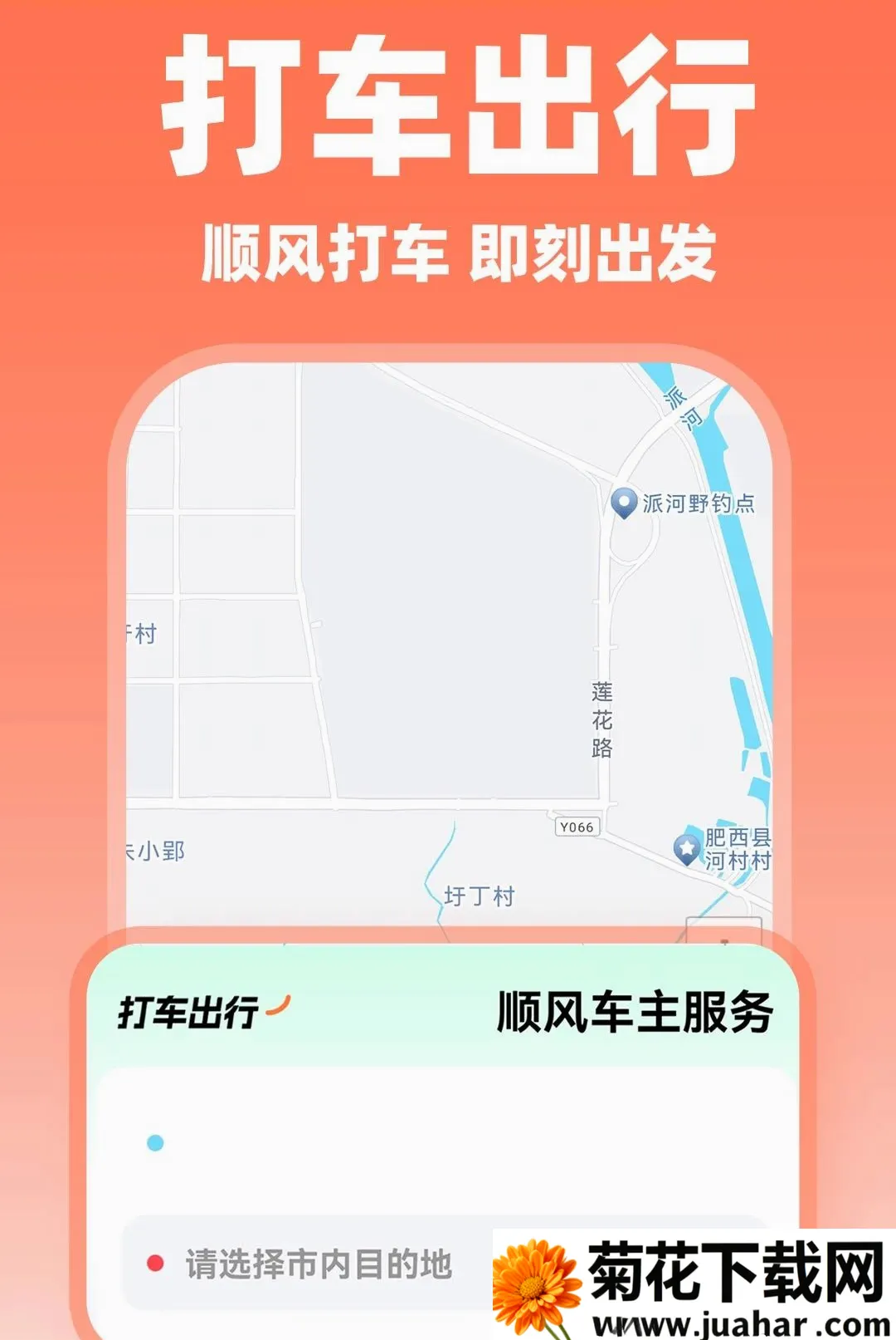 ˳�糵���нӵ�2026�ٷ�����v1.0.5 �ٷ�����