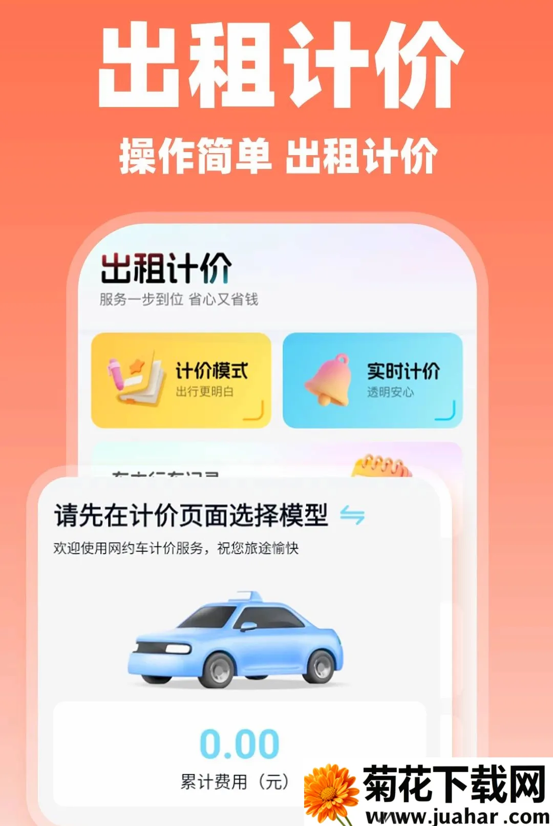 ˳�糵���нӵ�2026�ٷ�����v1.0.5 �ٷ�����