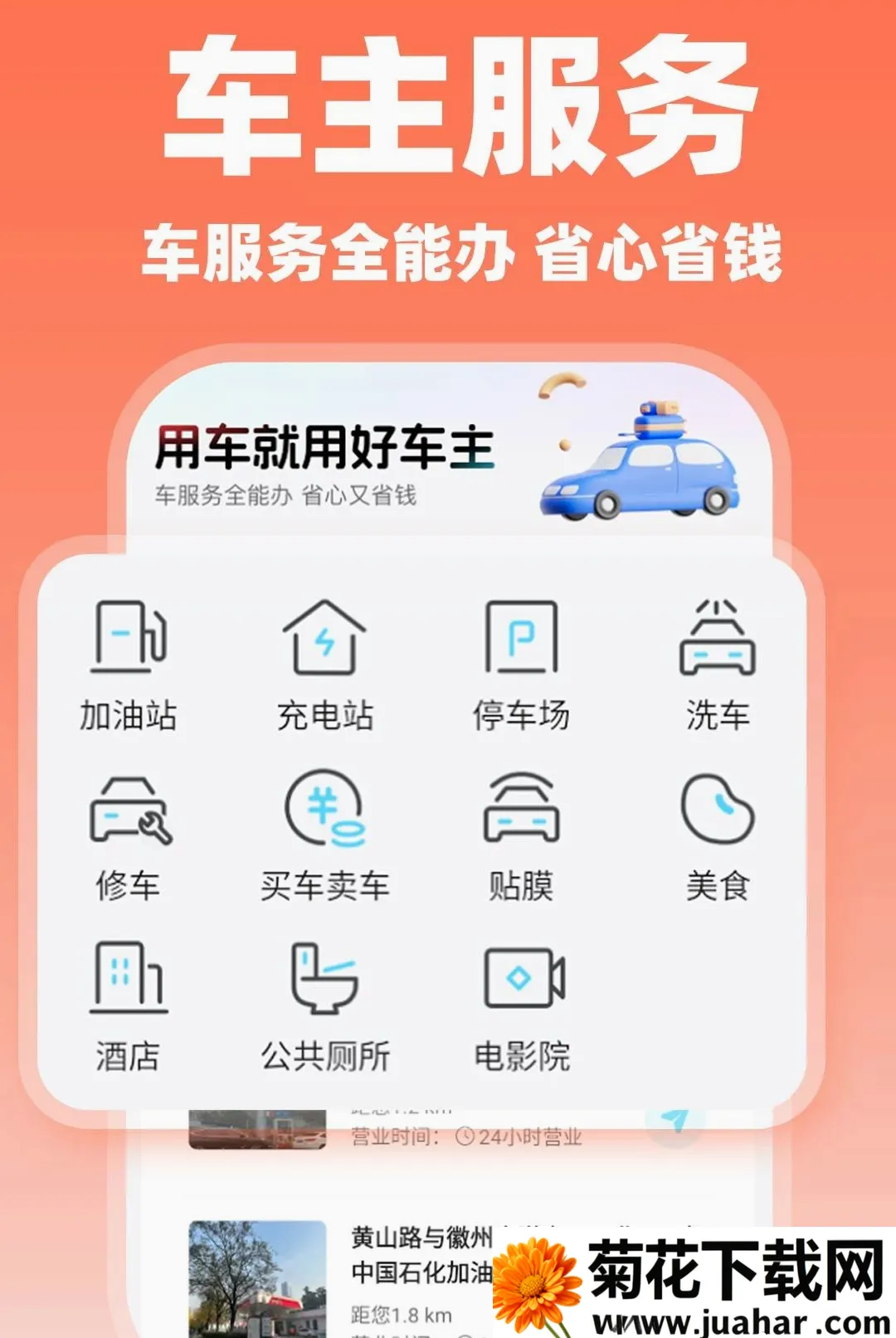 ˳�糵���нӵ�2026�ٷ�����v1.0.5 �ٷ�����
