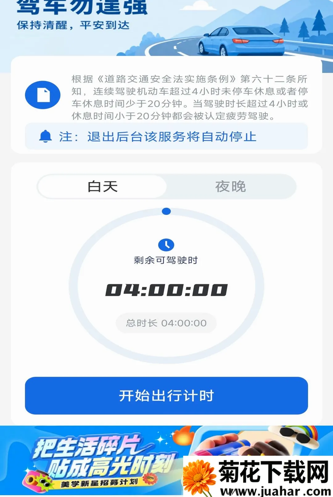 ����·ETCͨ������2026�ٷ����°汾v1.0.5 �ٷ�����