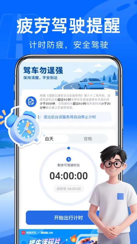 ����·ETCͨ������2026�ٷ����°汾