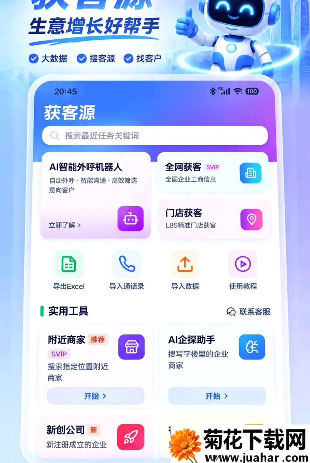 ���ԴAPP2026�ٷ����°汾v2.0.9 �ٷ�����