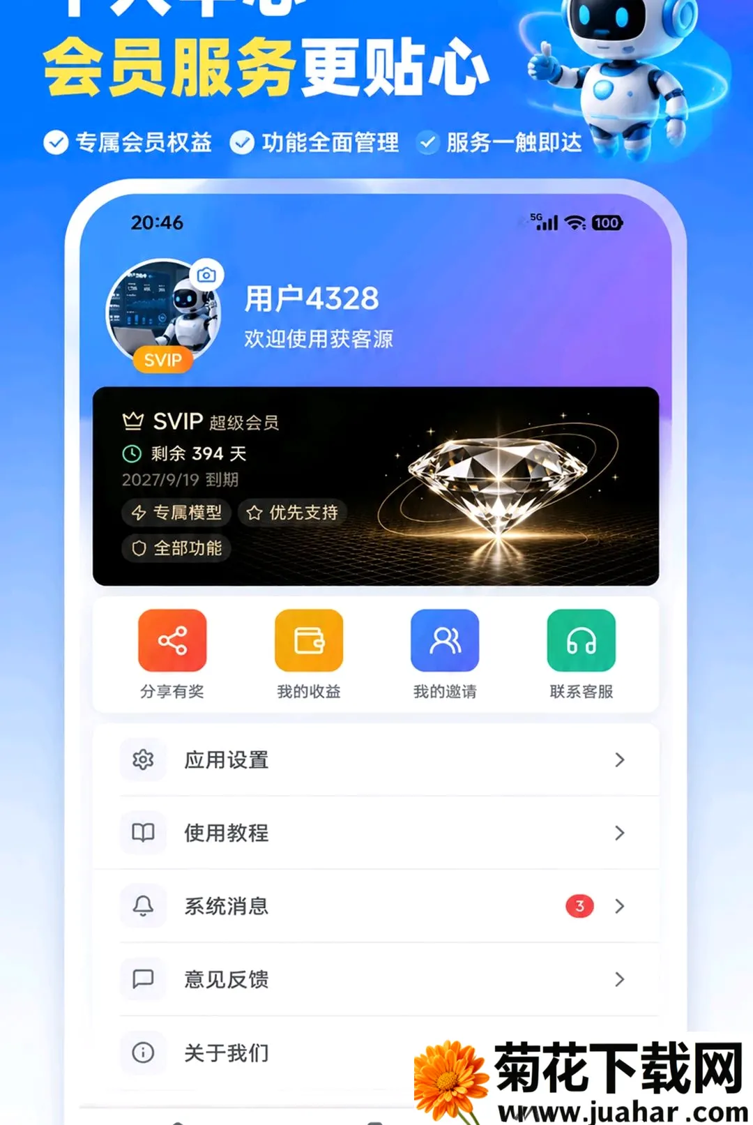 ���ԴAPP2026�ٷ����°汾v2.0.9 �ٷ�����