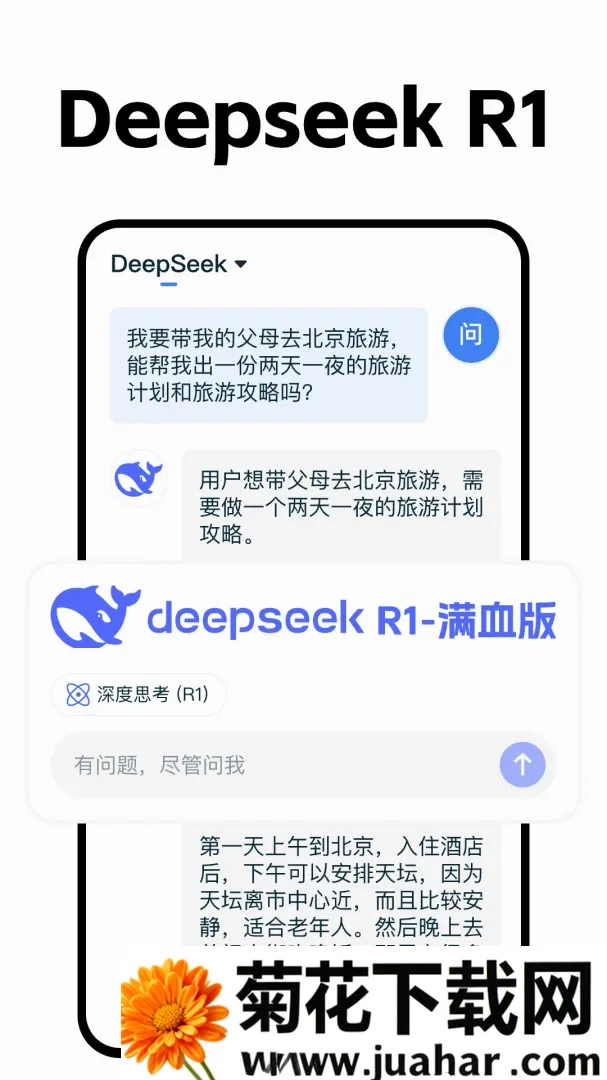Deepask����AI����2026���°汾v1.0.1 �ֻ���