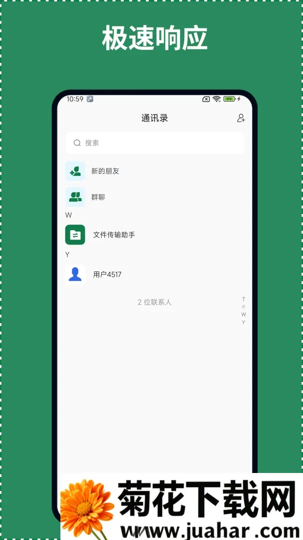 ��ҵ����(��ҵר��ͨѶ����)v1.0.6 �ٷ�����