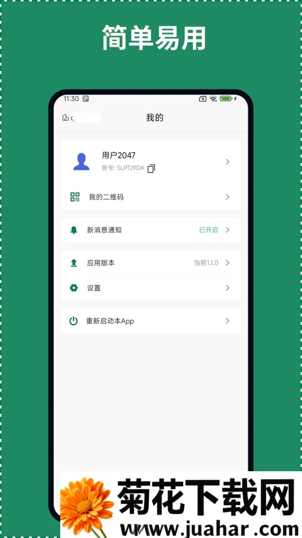 ��ҵ����(��ҵר��ͨѶ����)v1.0.6 �ٷ�����