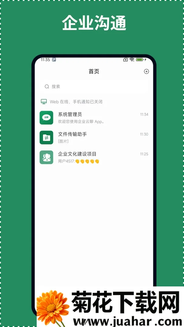 ��ҵ����(��ҵר��ͨѶ����)v1.0.6 �ٷ�����