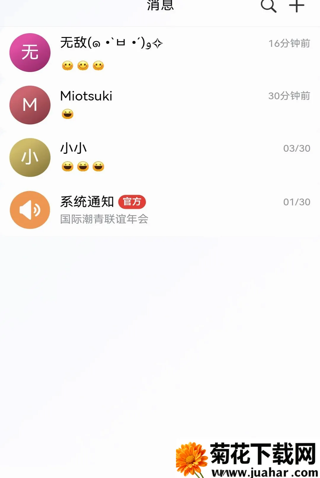 ���Ǽ�(�ǻ�����ƽ̨)v1.1.7 �ٷ�����