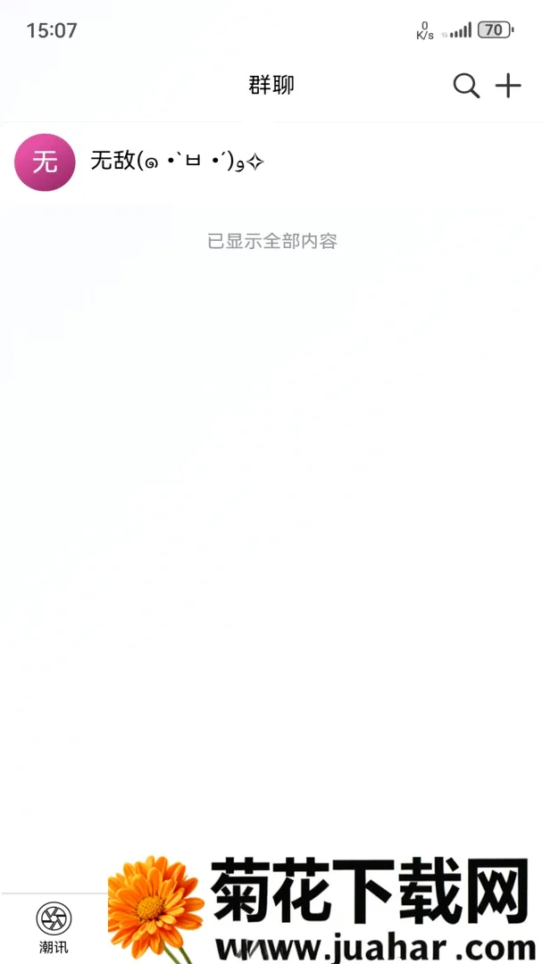 潮汕季(智慧侨乡平台) 潮汕季(智慧侨乡平台)