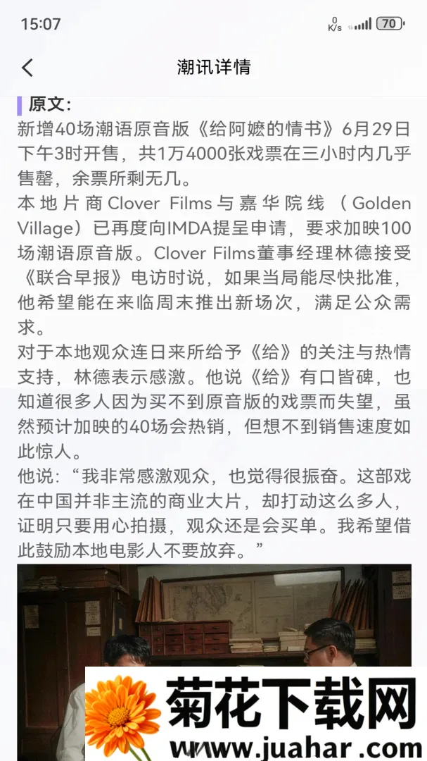 潮汕季(智慧侨乡平台) 潮汕季(智慧侨乡平台)